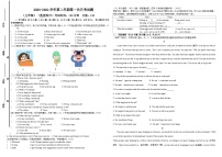 92，山东省德州市宁津县孟集中学2023-2024学年下学期第一次月考八年级英语试题