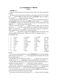 96，2024年广东省珠海市梅华中学九年级一模英语试卷