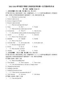 161，辽宁省沈阳市南昌中学2023-2024学年八年级下学期4月月考英语试题