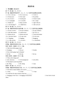 194， 重庆市第八中学校2023-2024学年八年级下学期3月月考英语试题