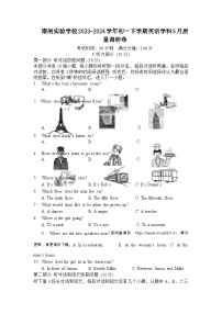 287，江苏省无锡市江阴市南闸实验学校2023-2024学年七年级下学期3月质量调研英语试卷