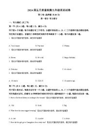 2024年湖北省武汉市硚口、经开、蔡甸区中考二模英语试题（原卷版+解析版）