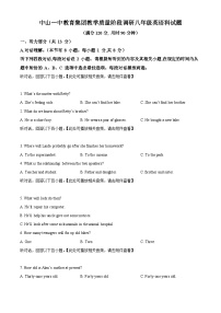 广东省中山市中山一中教育集团2023-2024学年八年级下学期期中英语试题（原卷版+解析版）