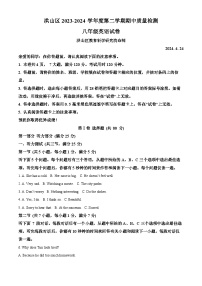 湖北省武汉市洪山区2023-2024学年八年级下学期期中质量检测英语试题（原卷版+解析版）