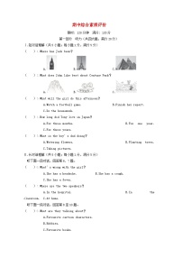 安徽省八年级英语下学期期中综合素质评价试卷（附答案外研版）