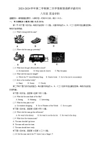 河南省郑州市金水区2023-2024学年八年级下学期5月期中考试英语试题