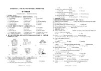 吉林省松原市吉林油田第十二中学2023-2024学年七年级下学期期中考试英语试卷