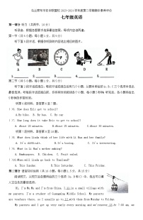 内蒙古自治区乌兰察布市初中联盟校 2023-2024学年七年级下学期期中素养评价英语试卷(word版含答案）