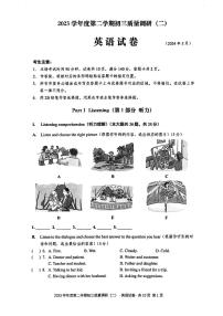 2024年上海市杨浦区初三三模英语试卷