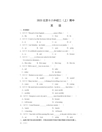 2023北京十八中初二上学期期中英语试卷及答案