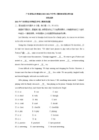 广东省佛山市禅城区2022-2024年中考二模英语试卷分类汇编：语法选择