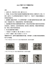 2024年广东省揭阳市普宁市中考一模英语试题（原卷版+解析版）