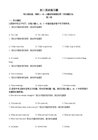 山东省淄博市桓台县2023-2024学年八年级下学期期中英语试题（原卷版+解析版）
