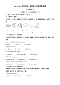 广西壮族自治区北海市合浦县2023-2024学年九年级下学期期中考试英语试题（解析版+原卷版）