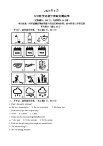 辽宁省鞍山市立山区2023-2024学年八年级下学期期中英语试题（原卷版+解析版）