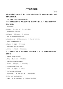 山东省淄博市淄川区2023-2024学年八年级下学期期中英语试题（原卷版+解析版）