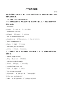 山东省淄博市淄川区2023-2024学年八年级下学期期中英语试题（原卷版+解析版）