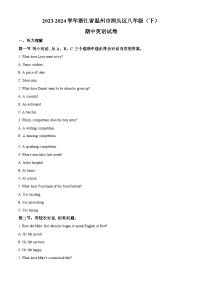 浙江省温州市洞头区2023-2024学年八年级下学期期中英语试题（原卷版+解析版）
