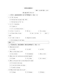 2024八年级英语下学期期中综合素质评价试卷（附答案鲁教版五四制）