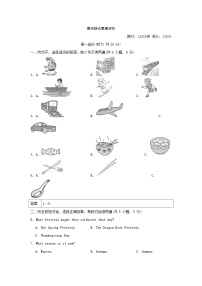 2024八年级英语下学期期末综合素质评价试卷（附答案鲁教版五四制）