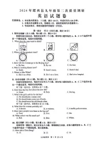 2024年安徽省合肥市肥西县中考二模英语试题