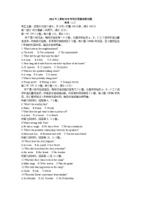 2024年湖南省娄底市涟源市中考二模英语试题