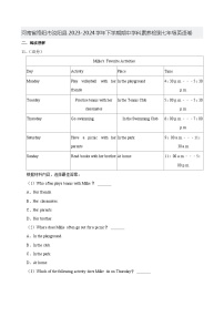 河南省洛阳市汝阳县2023-2024学年下学期期中学科素养检测七年级英语卷