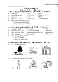 2024年河北省石家庄市第四十三中学中考模拟考试英语试卷