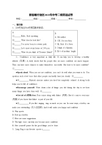 新疆喀什地区2023年中考二模英语试卷(含答案)