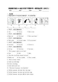 新疆喀什地区2024届九年级下学期中考一模英语试卷(含答案)