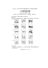 福建省漳州市第三中学、华侨中学2023-2024学年下学期八年级英语期中测试卷