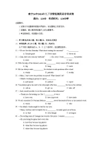 广西南宁第二十六中学2023～2024学年九年级下学期开学考试英语试卷