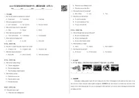 2024年河南省信阳市固始县中考二模英语试题（含听力）