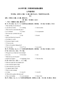 2024年浙江省金华市东阳市横店镇三校联考中考二模英语试题(无答案)