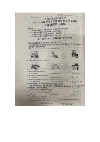 安徽省阜阳市阜南县联考2023-2024学年八年级下学期5月期中英语试题