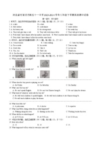 河北省石家庄市第五十一中学2023-2024学年八年级下学期英语期中试卷