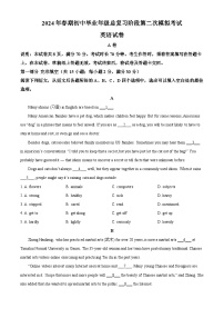 2024年四川省德阳市旌阳区中考二模英语试题（原卷版+解析版）