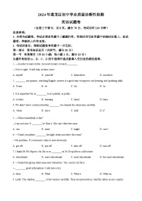 2024年云南省昆明市盘龙区中考二模英语试题（原卷版+解析版）