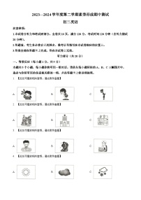 山西省临汾市部分学校2023-2024学年八年级下学期期中考试英语试题（原卷版+解析版）