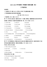 陕西省榆林市榆阳区2023-2024学年八年级下学期期中调研英语试题（原卷版+解析版）