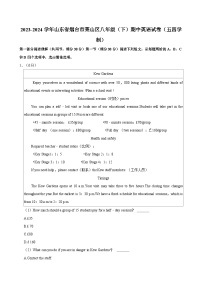 2023-2024学年山东省烟台市莱山区八年级下学期期中英语试卷（五四学制）（含答案）