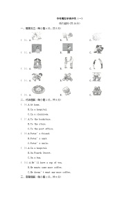 山西省2024九年级英语全册模拟学情评估一试卷（附答案人教新目标版）