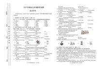 甘肃省陇南市康县2023-2024学年九年级下学期联考模拟英语试卷