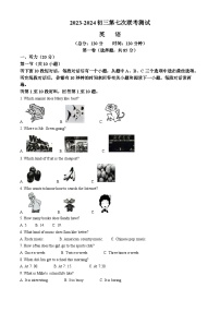 2024年江苏省宿迁市沭阳县沭河初级中学中考二模英语试题（原卷版+解析版）