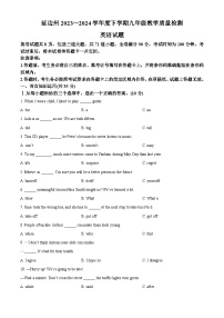 2024年吉林省延边州中考一模英语试题（原卷版+解析版）