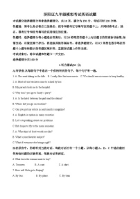 2024年山东省济南市济阳区中考二模英语试题（原卷版+解析版）