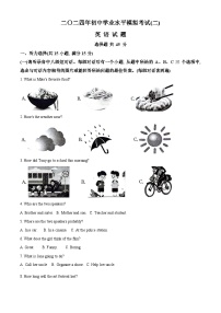 2024年山东省济宁市兖州区中考二模英语试题（原卷版+解析版）