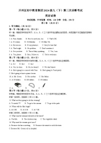 2024年重庆市开州区教育集团中考三模英语试题（原卷版+解析版）