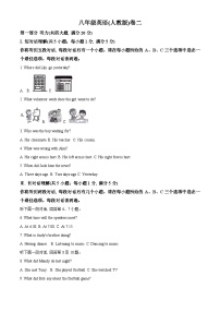 安徽省淮北市“五校联考”2023-2024学年八年级下学期期中英语试题（原卷版+解析版）