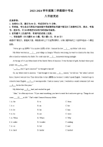 广东省韶关市翁源县2023-2024学年八年级下学期期中考试英语试题（原卷版+解析版）